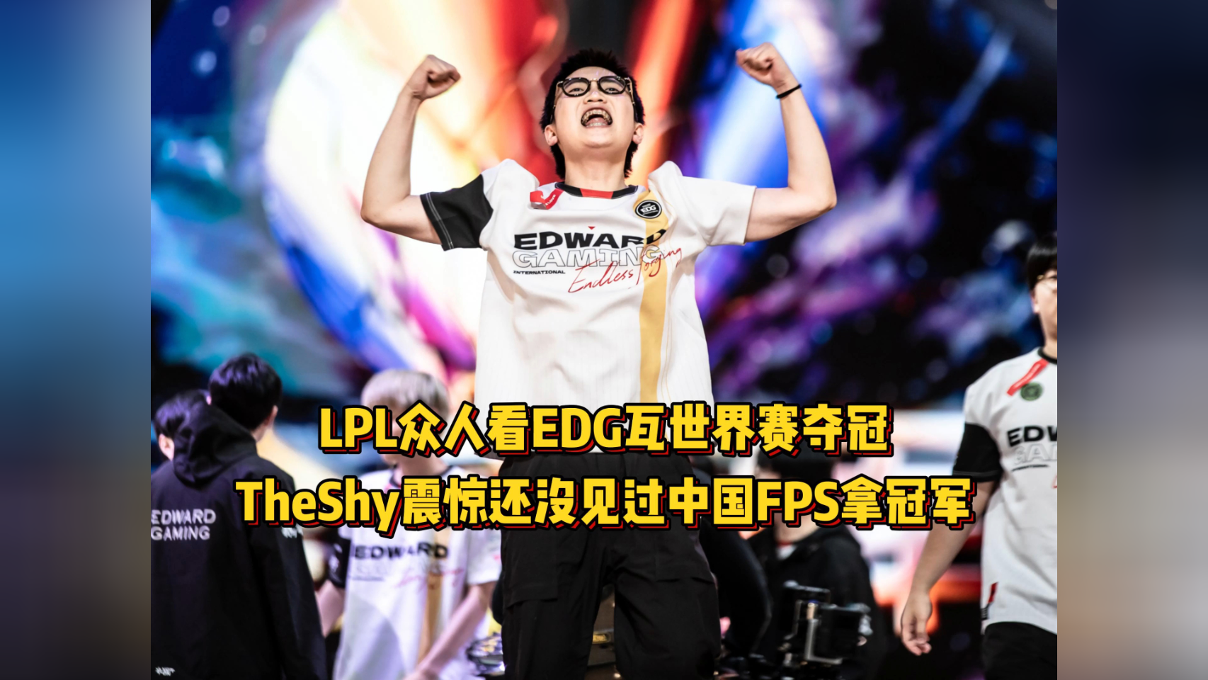 ayx体育包含TheShy在拜仁比赛中夺冠，重要助攻引发热议！上演精彩一战的词条